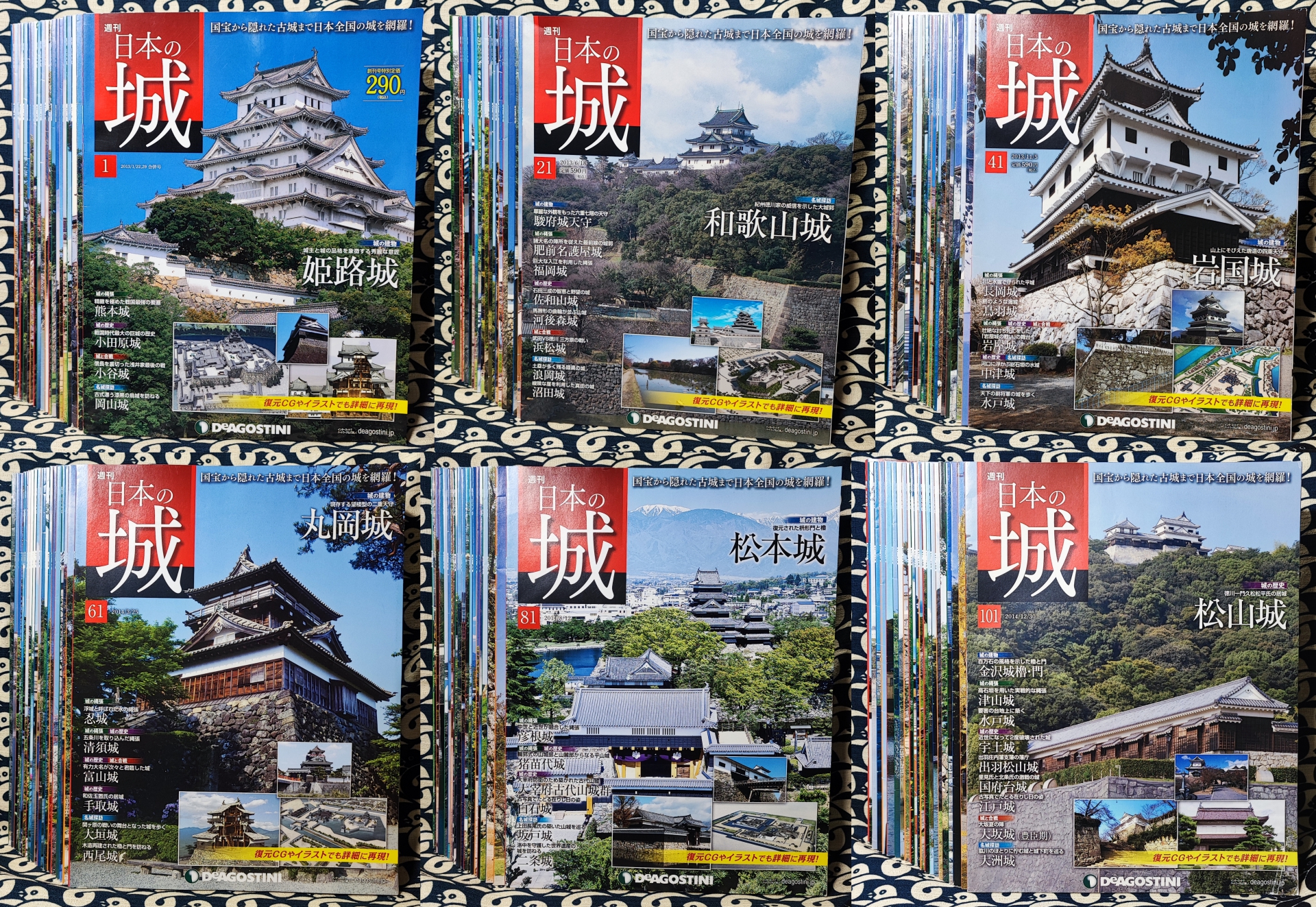 新品未使用品 ディアゴスチーニ 日本の城 全120巻 11冊のバインダーに ...