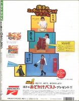 レタスクラブ おもてなしにも使えます10分どんぶり / 手作りのおせちとお正月リース 1998/12/25 第12巻第32号通巻380号