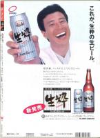 サライ（SERAI） 川端、谷崎、一葉…名作の舞台を訪ねる 物語る樹 / 和三盆糖、蜂蜜、麦芽水飴…自然の甘味 1996/7/20 第7巻第14号通巻第141号