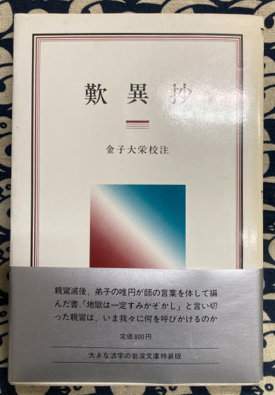 現代方位術大全(林巨征) / 鴨書店 / 古本、中古本、古書籍の通販