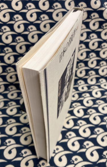 日本の名随筆 別巻100 聖書(田川 建三 編) / 古本、中古本、古書籍の