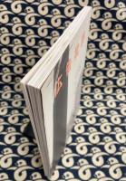 月刊広告批評　231号　（1999年10月）