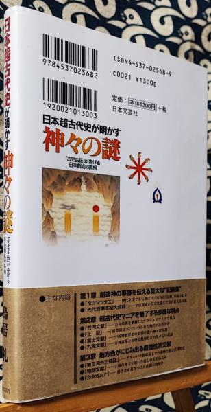 齋木織三郎編纂『大日本現代 教育家銘鑑 第参輯』教育實成會 ▽検索用