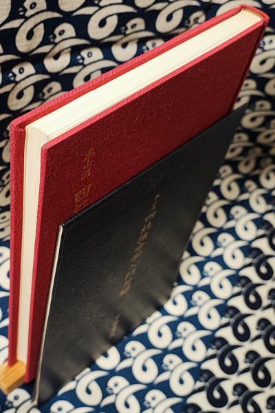 泰山流 四柱推命学入門(伊藤泰苑) / 古本、中古本、古書籍の通販は