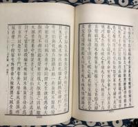 武備志(全240巻22冊）　中国歴代兵学叢刊第一輯