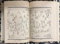武備志(全240巻22冊）　中国歴代兵学叢刊第一輯