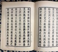武備志(全240巻22冊）　中国歴代兵学叢刊第一輯