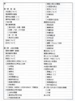 易　占法の秘伝