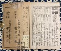 新編易学小筌　完