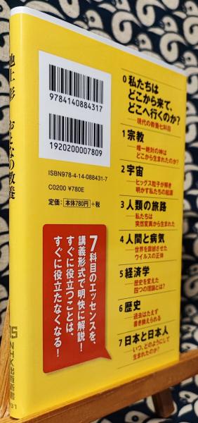 どこから 来 て どこ へ 行く のか 聖書