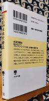 未来世療法　運命は変えられる
