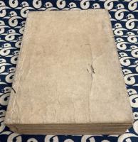 周易国字辯（全8巻8冊）