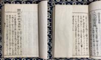 周易国字辯（全8巻8冊）