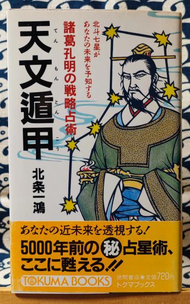 ◇薬師如来◇北斗七星天珠◇天河石◇