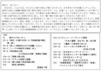 季刊　旅猫倶楽部　第41号　2022年4月春期