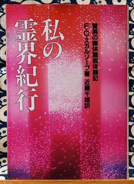 真読訓読 延命地蔵経-地蔵和讃入 平かな附 / 鴨書店 / 古本、中古本、古書籍の通販は「日本の古本屋」 / 日本の古本屋