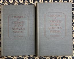 A Manual of Diseases of the Nervous System（全2冊）