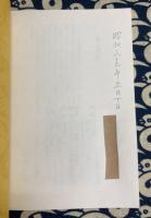 入門太極拳15式　日本人のために日本人が考えた