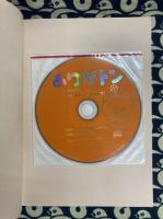 ありがトン (CD付)