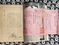特集文藝春秋 赤紙一枚で