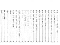 近代五行易　五行易断義