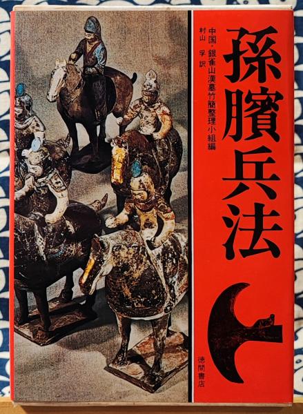 File:吴门诸家寿袁方斋三绝册-文伯仁千人座图页.png - Wikimedia