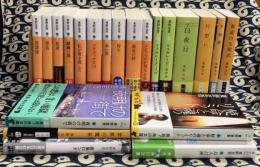 東野圭吾 文庫21冊 / 古本、中古本、古書籍の通販は「日本の古本屋