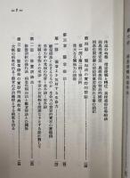 霊掌綜合療法伝授書