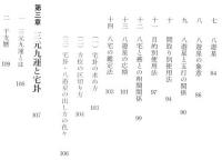 真説　黒門風水入門
