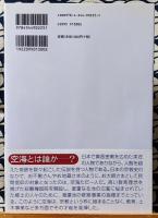 知識ゼロからの空海入門