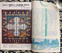 月刊　大法輪　平成20年第9号　特集：違いと特徴でみる仏教