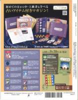 占いの世界 西洋・東洋占術のすべて　Vol.159（2015年9/30）　西洋占星術－古典占星術編　恒星の影響や度数