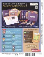 占いの世界 西洋・東洋占術のすべて　Vol.178（2016年2/10）　風水・開運－縁起食材　和の縁起食材
