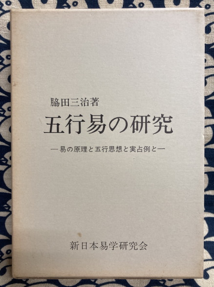 高王白衣観音経 高王経縁起白衣感応記附 鴨書店 古本 中古本 古書籍の通販は 日本の古本屋 日本の古本屋