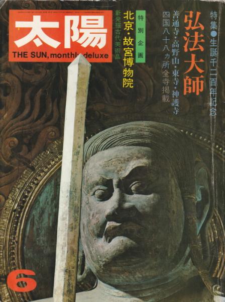 人斬り レジェンドコミックシリーズ4 平田弘史 鴨書店 古本 中古本 古書籍の通販は 日本の古本屋 日本の古本屋