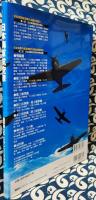 日本海軍航空隊　双葉社スーパームック 超精密「3D CG」シリーズ 20