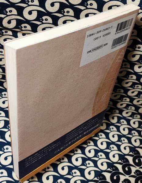 モダンホラリー占星術(和泉茉伶) / 古本、中古本、古書籍の通販