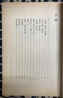 占筮與哲理　《周易》薀玄機