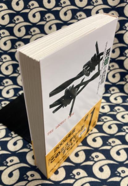 高島嘉右衛門占例集 改訂版 純正激安 inspektorat.madiunkota.go.id