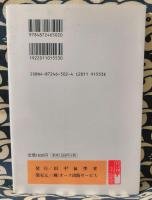 占い数霊術　姓名学・四柱推命を合併