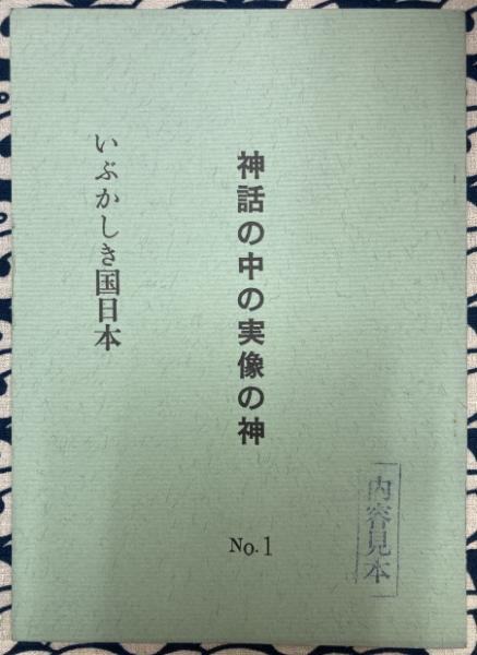 CARTOMANZIA 184 LUSSO TAROT DECK / 鴨書店 / 古本、中古本、古