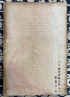 水戸学徒列伝　水戸学入門