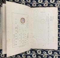 水戸学徒列伝　水戸学入門
