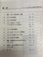 クロール泳に関する調査研究報告書・平泳ぎに関する調査研究報告書・背泳ぎに関する調査研究報告書（3冊セット）