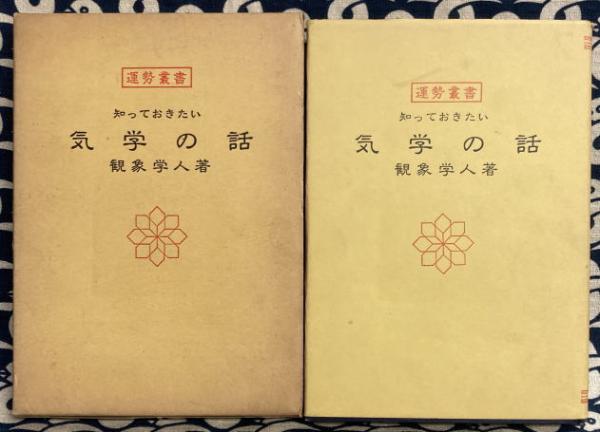 万象算命学テキスト&DVD 万象算命学テキスト&DVD
