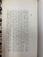 新譯　周易　（弘新新書）