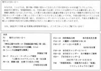 季刊　旅猫倶楽部　第42号　2022年7月夏期