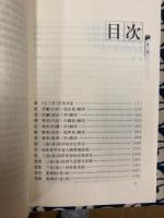 三墳易探微