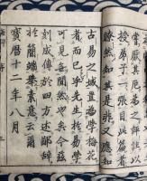 梅花易評註