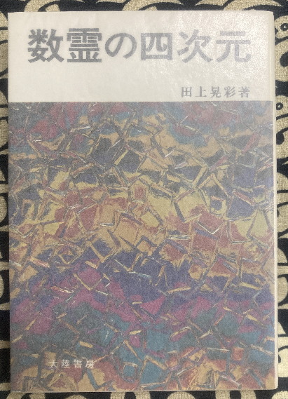 東京大学東洋文化研究所漢籍分類目録・書名人名索引揃い（全2冊